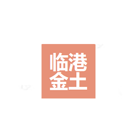 上海临港金土环保有限公司